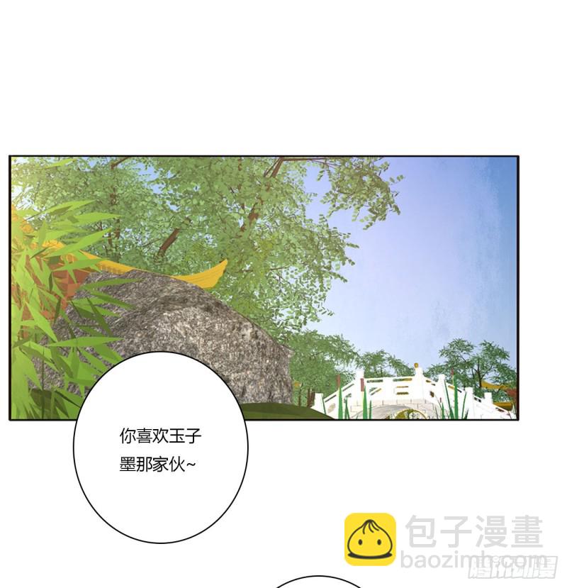 共同的初恋(1/2)-第408话