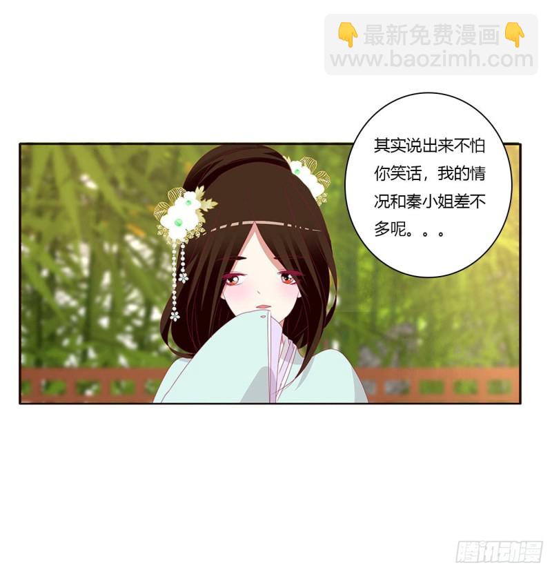 共同的初恋(1/2)-第408话