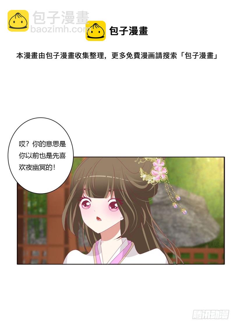 共同的初恋(1/2)-第408话