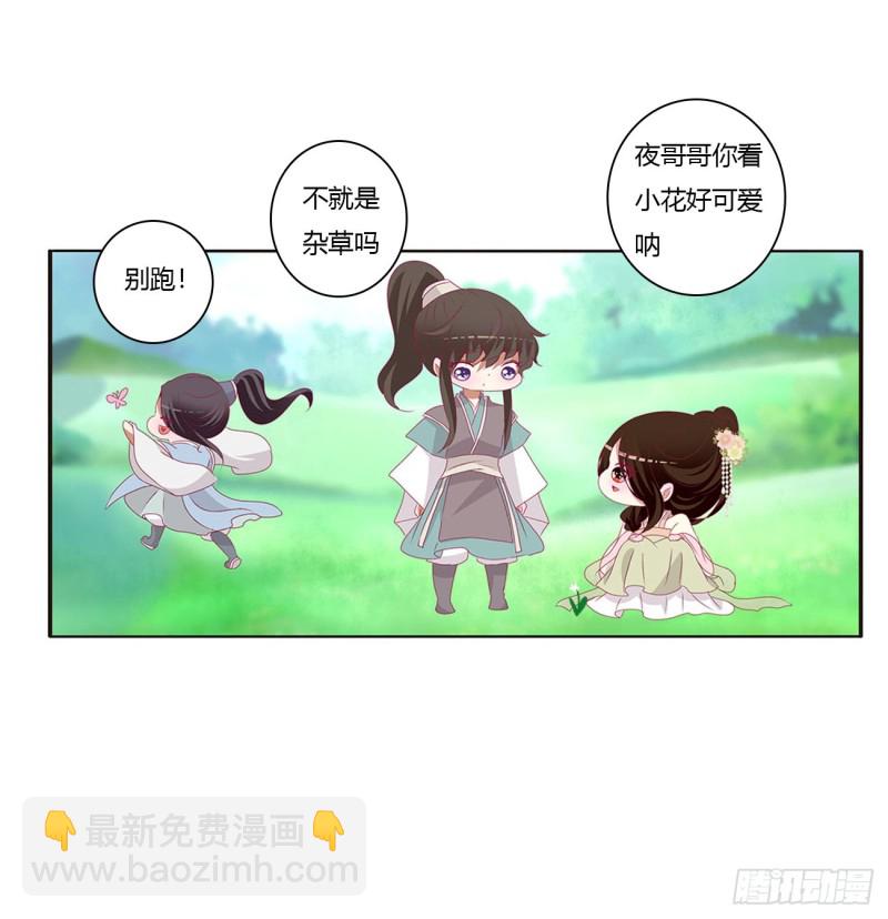 共同的初恋(1/2)-第408话