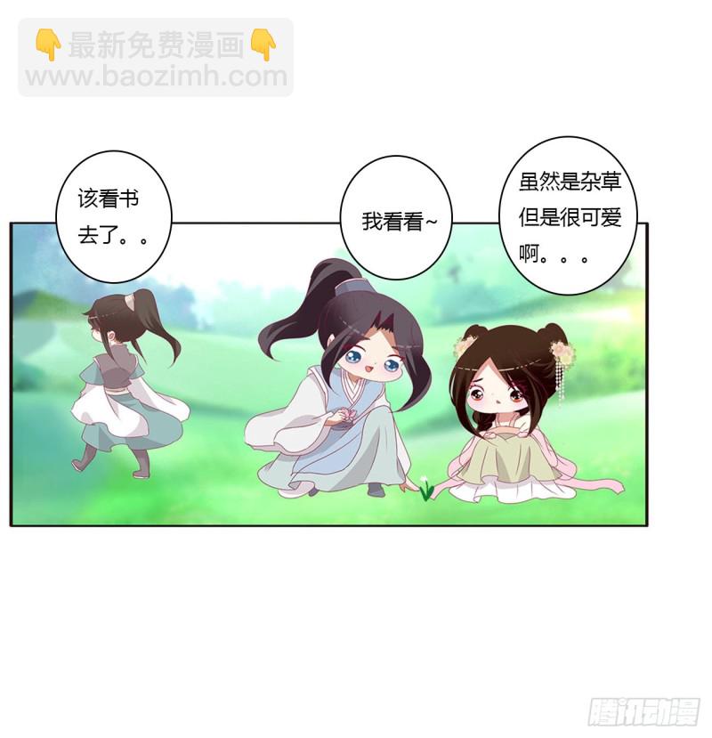 共同的初恋(1/2)-第408话