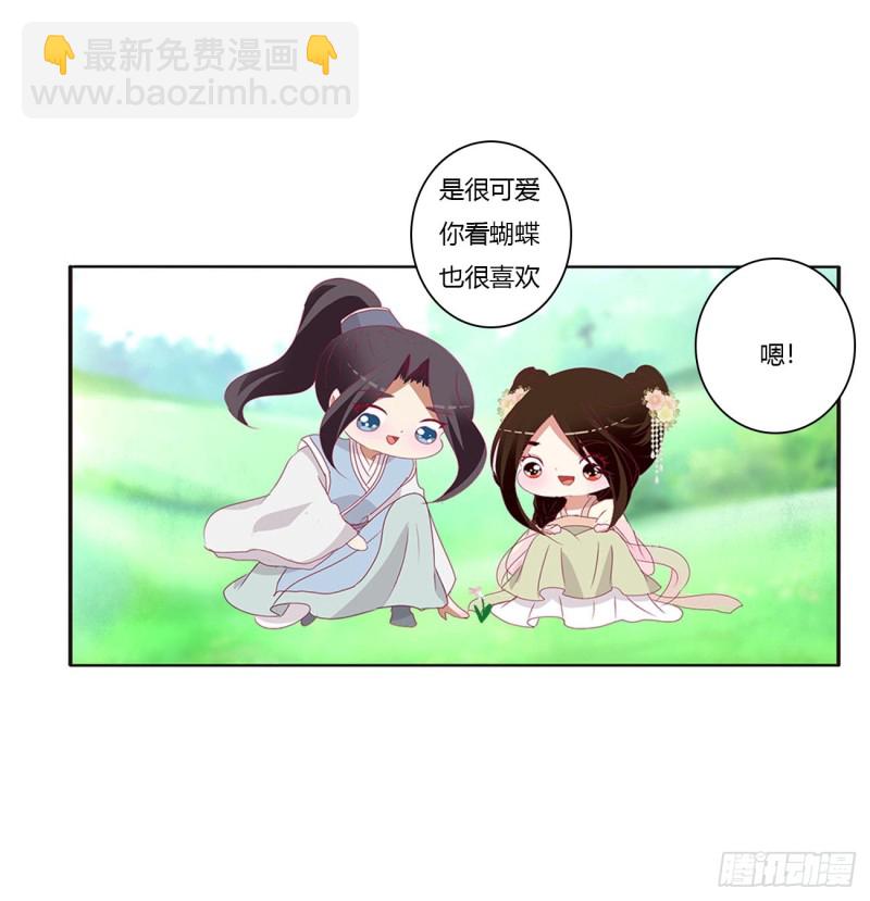 共同的初恋(1/2)-第408话