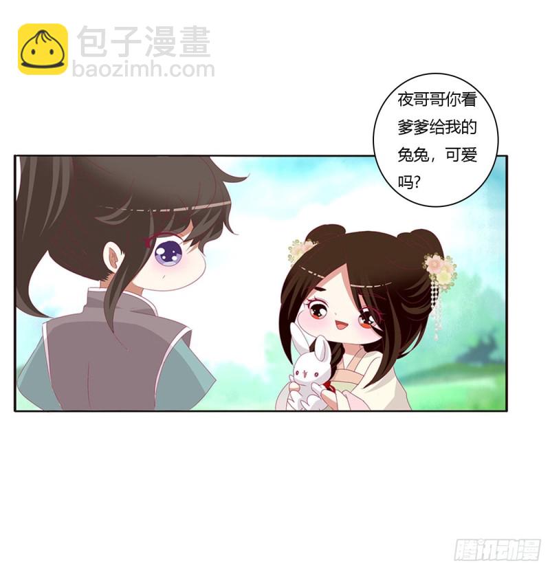 共同的初恋(1/2)-第408话