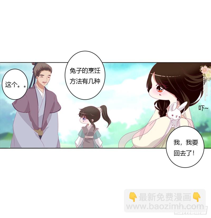 共同的初恋(1/2)-第408话