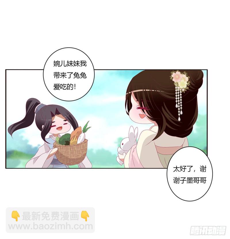 共同的初恋(1/2)-第408话