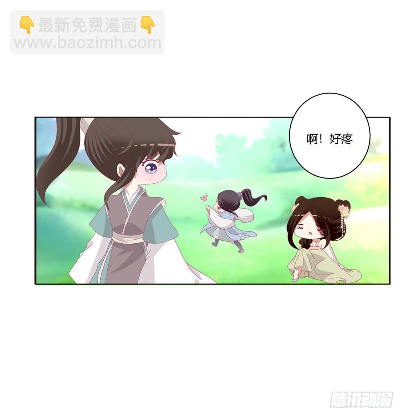 共同的初恋(1/2)-第408话