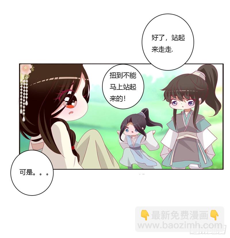共同的初恋(1/2)-第408话