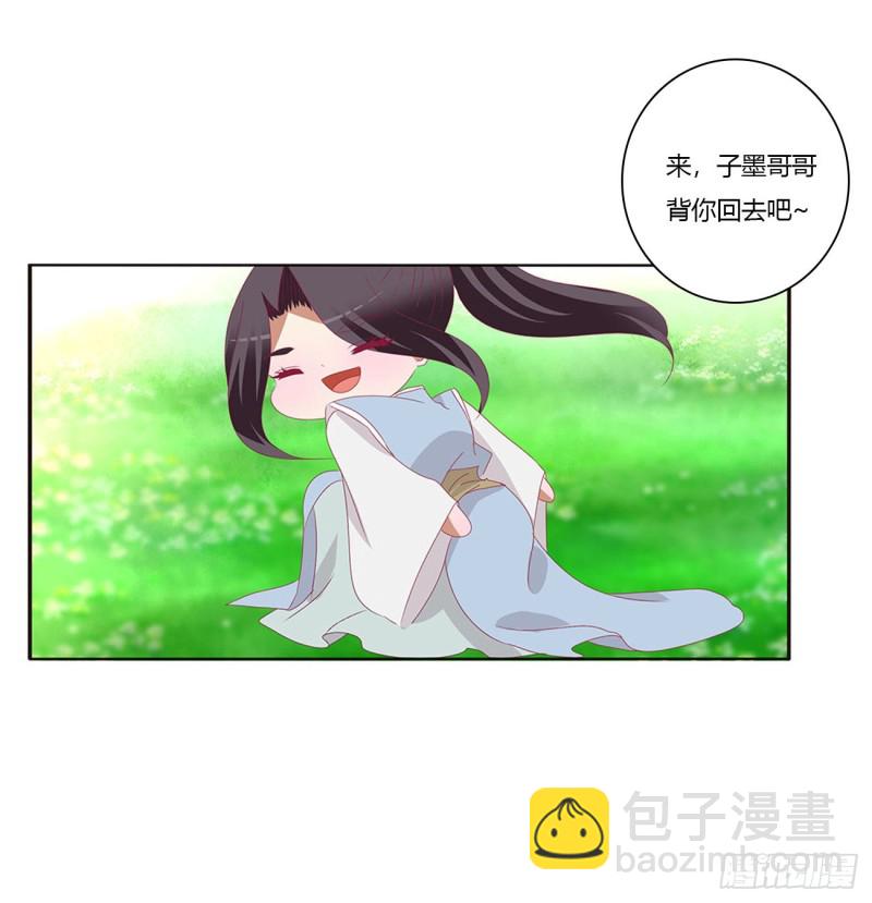 共同的初恋(1/2)-第408话