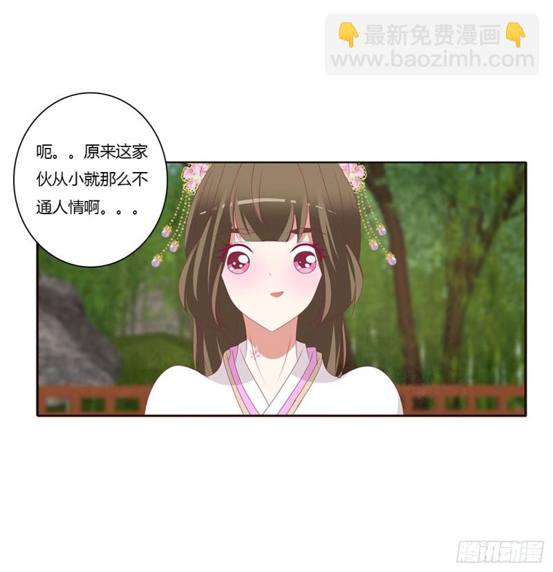 共同的初恋(1/2)-第408话