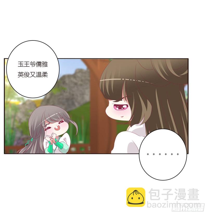 共同的初恋(1/2)-第408话
