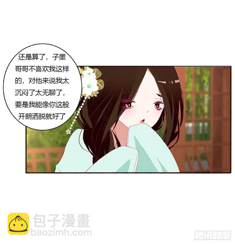 共同的初恋(1/2)-第408话
