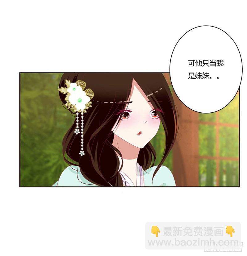共同的初恋(1/2)-第408话