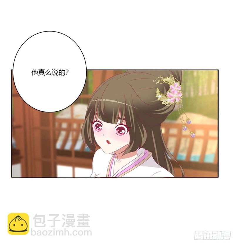 共同的初恋(1/2)-第408话