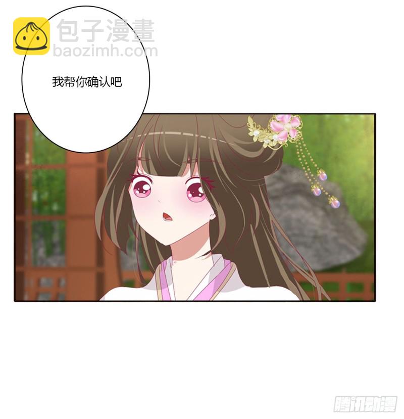 共同的初恋(1/2)-第408话