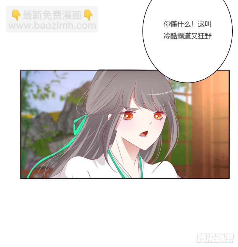共同的初恋(1/2)-第408话