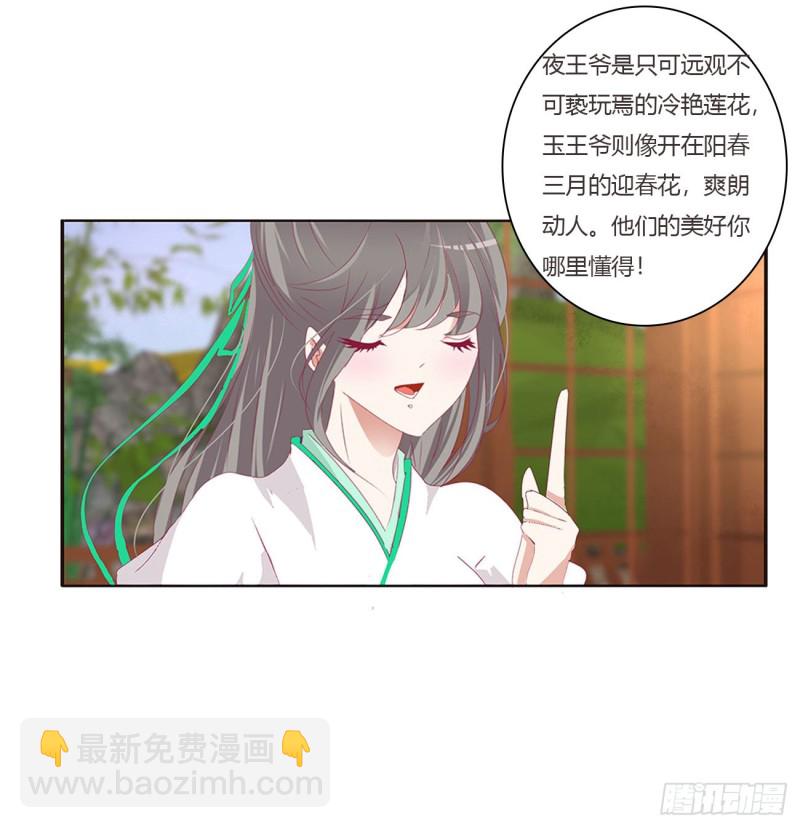 共同的初恋(1/2)-第408话