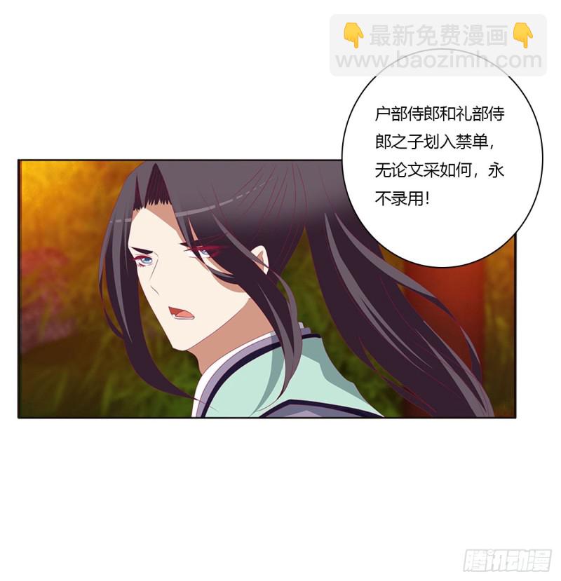 心中不快(1/2)-第410话