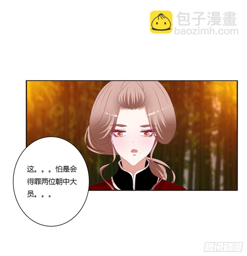 心中不快(1/2)-第410话