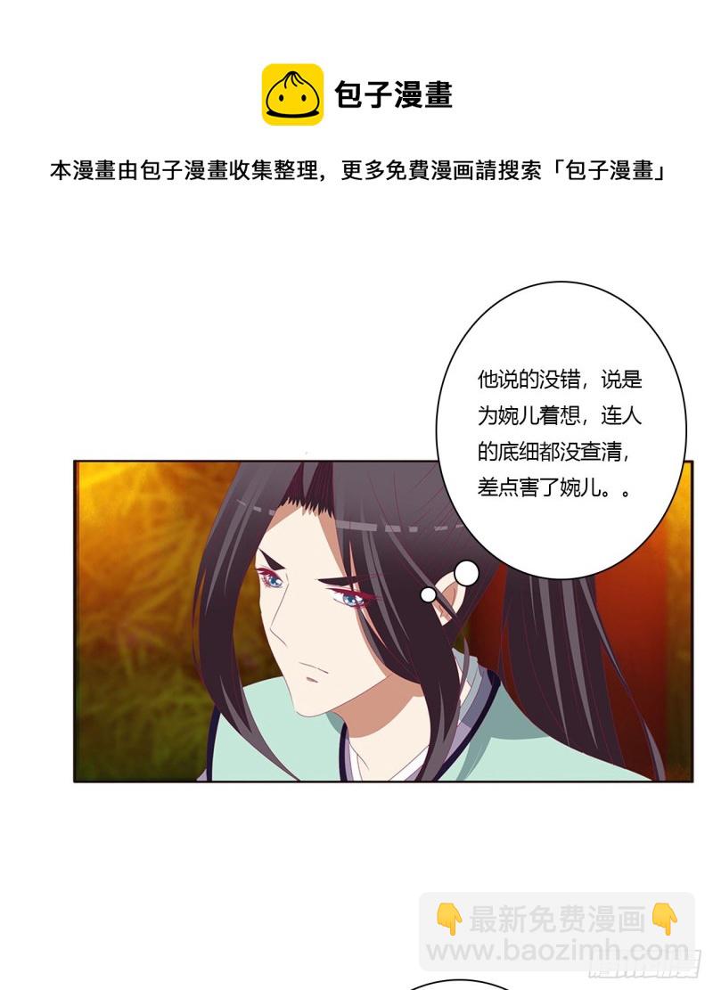 心中不快(1/2)-第410话