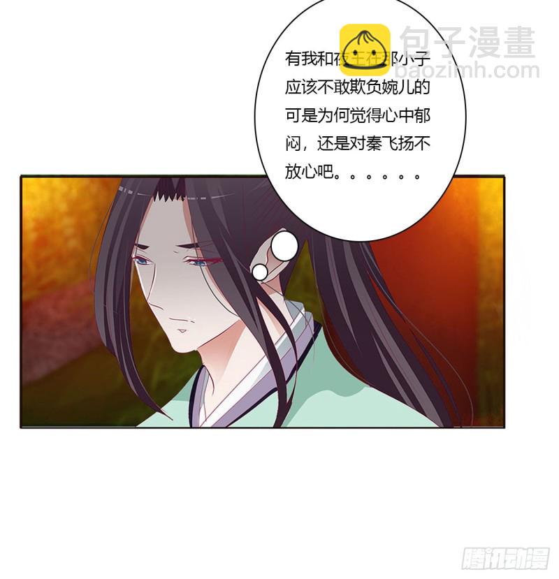 心中不快(1/2)-第410话
