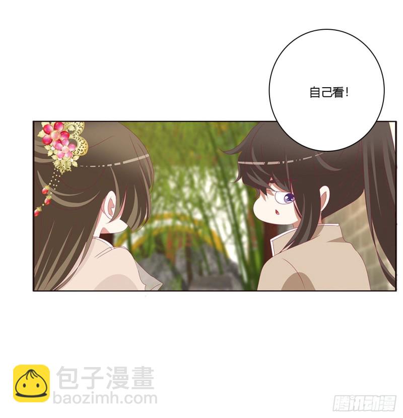 心中不快(1/2)-第410话