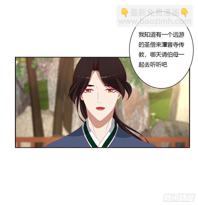 心中不快(1/2)-第410话