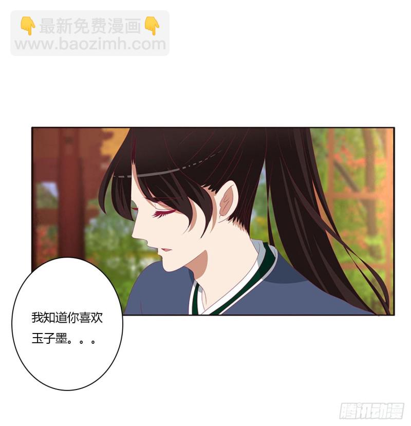 心中不快(1/2)-第410话