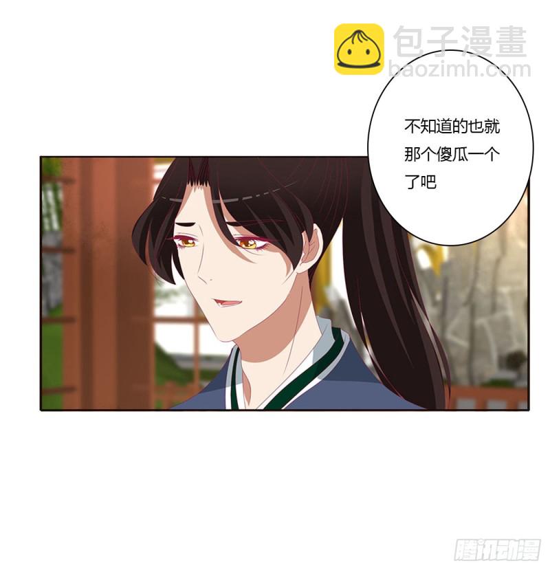心中不快(1/2)-第410话