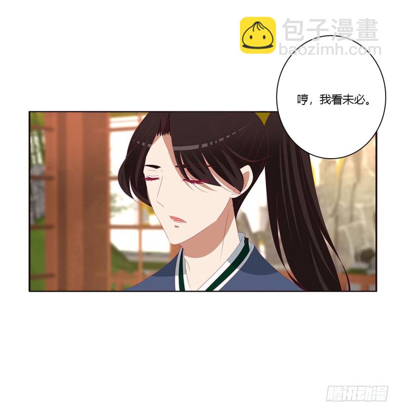 心中不快(1/2)-第410话
