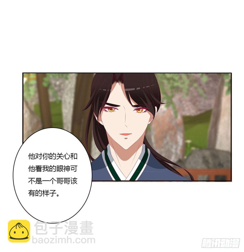 心中不快(1/2)-第410话