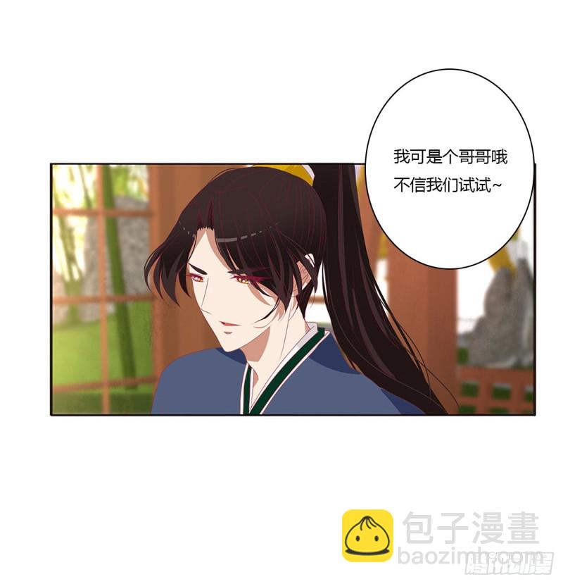 心中不快(1/2)-第410话