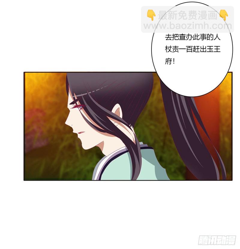 心中不快(1/2)-第410话