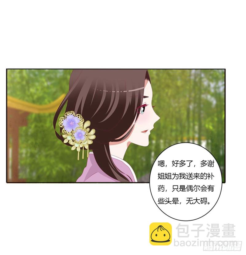 同病相怜(1/2)-第412话