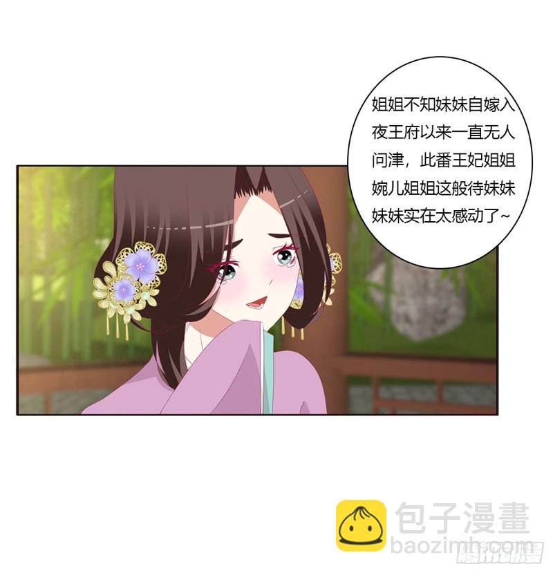 同病相怜(1/2)-第412话