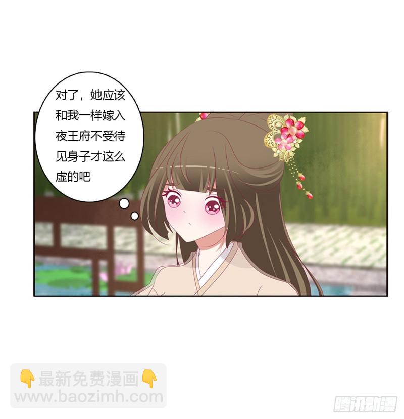 同病相怜(1/2)-第412话