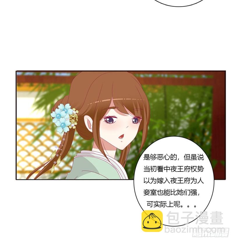 同病相怜(1/2)-第412话