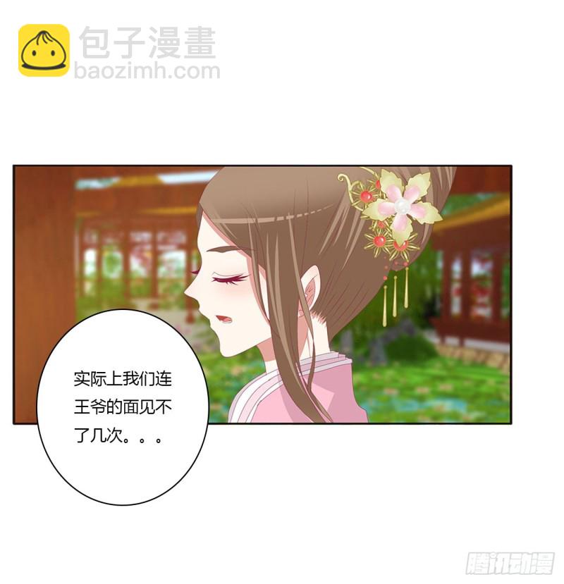 同病相怜(1/2)-第412话
