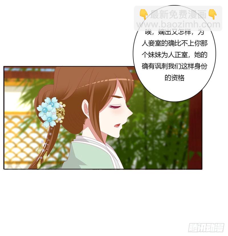 同病相怜(1/2)-第412话