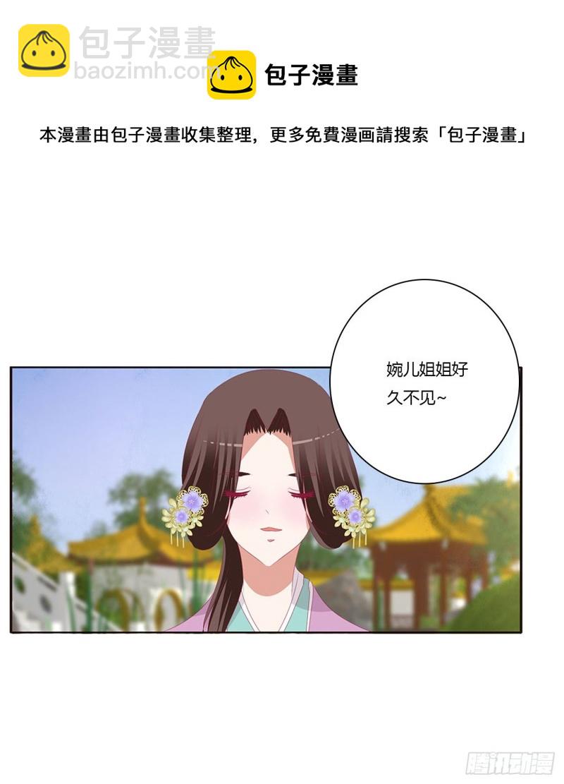 同病相怜(1/2)-第412话