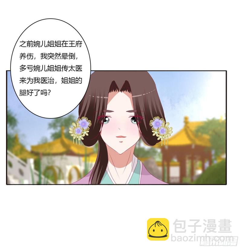 同病相怜(1/2)-第412话