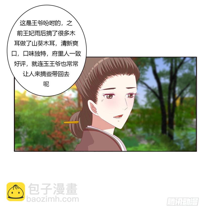 王府吉星(1/2)-第416话