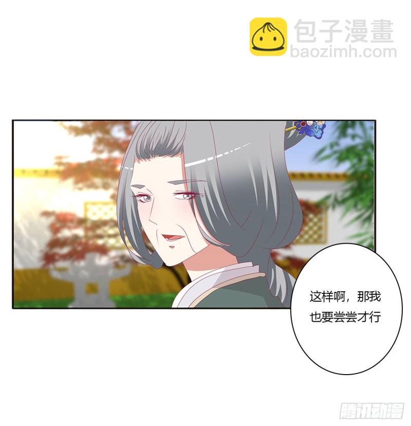 王府吉星(1/2)-第416话