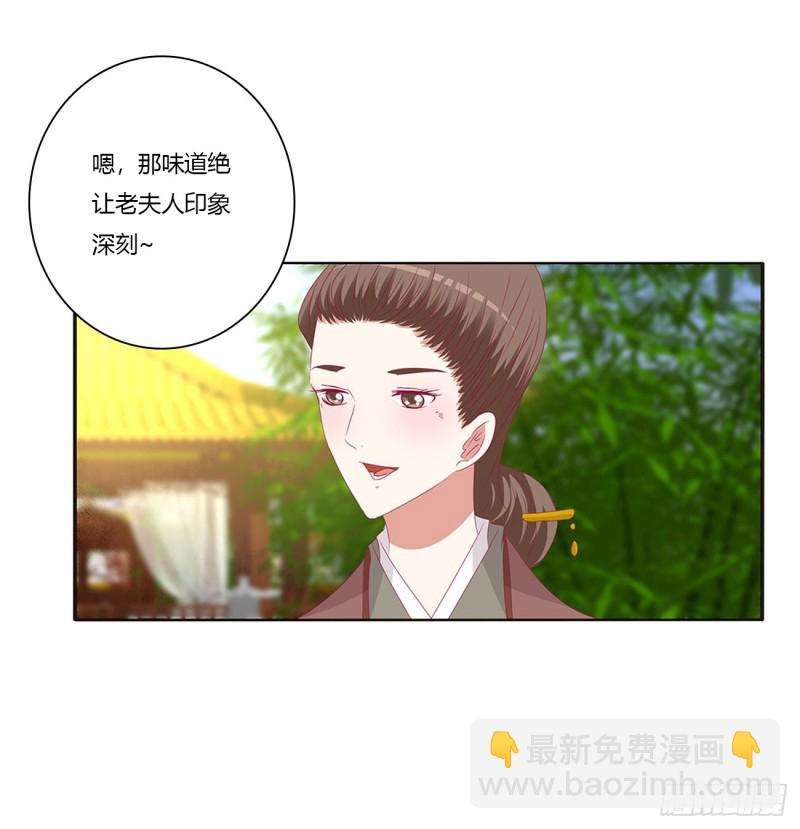 王府吉星(1/2)-第416话