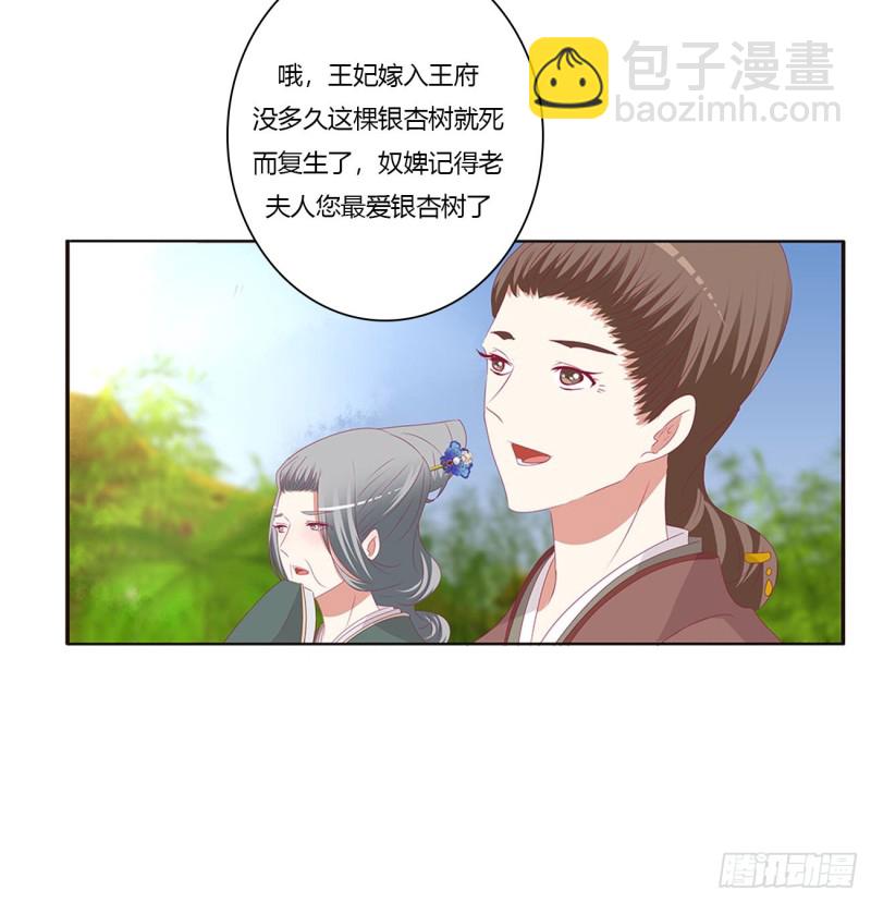 王府吉星(1/2)-第416话