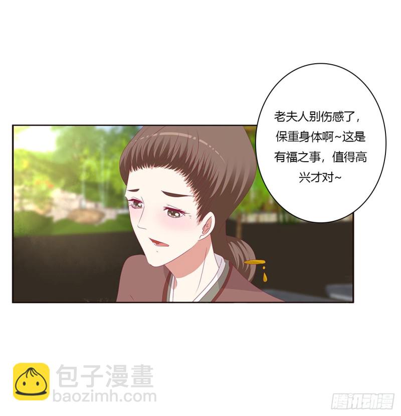 王府吉星(1/2)-第416话