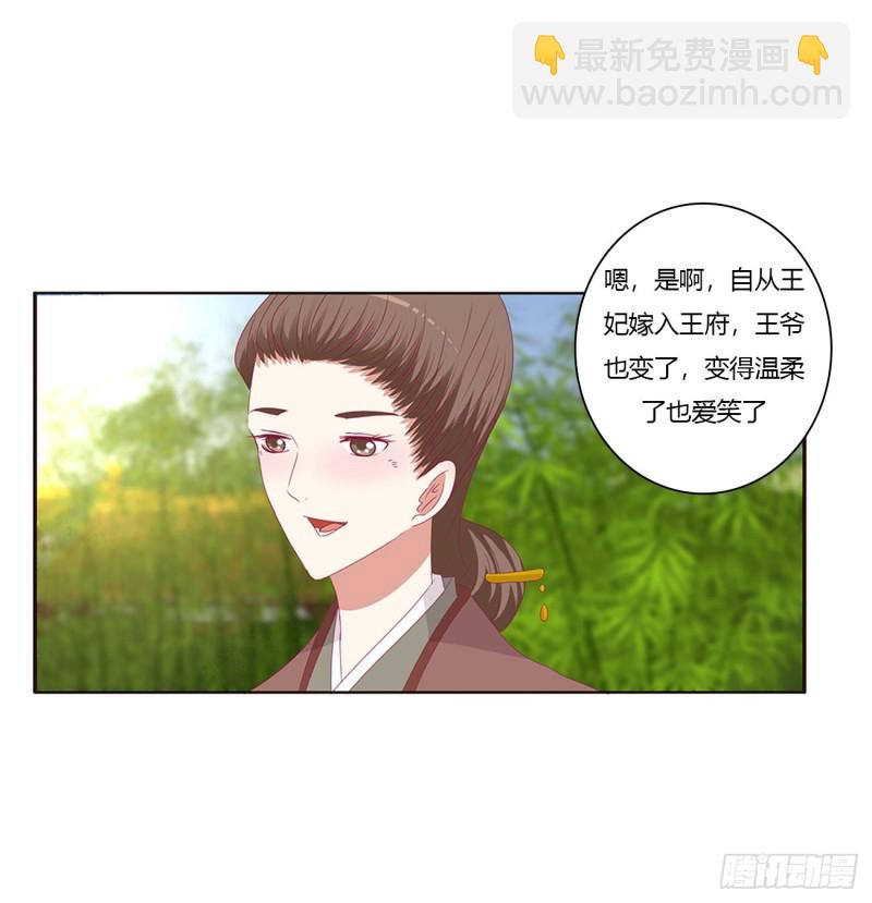 王府吉星(1/2)-第416话