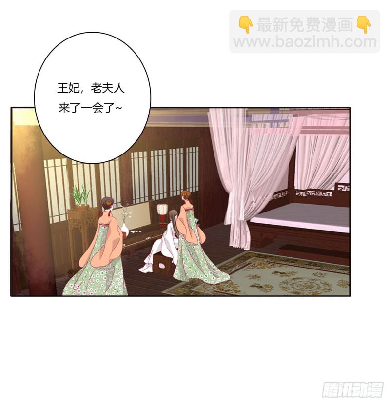 王府吉星(1/2)-第416话