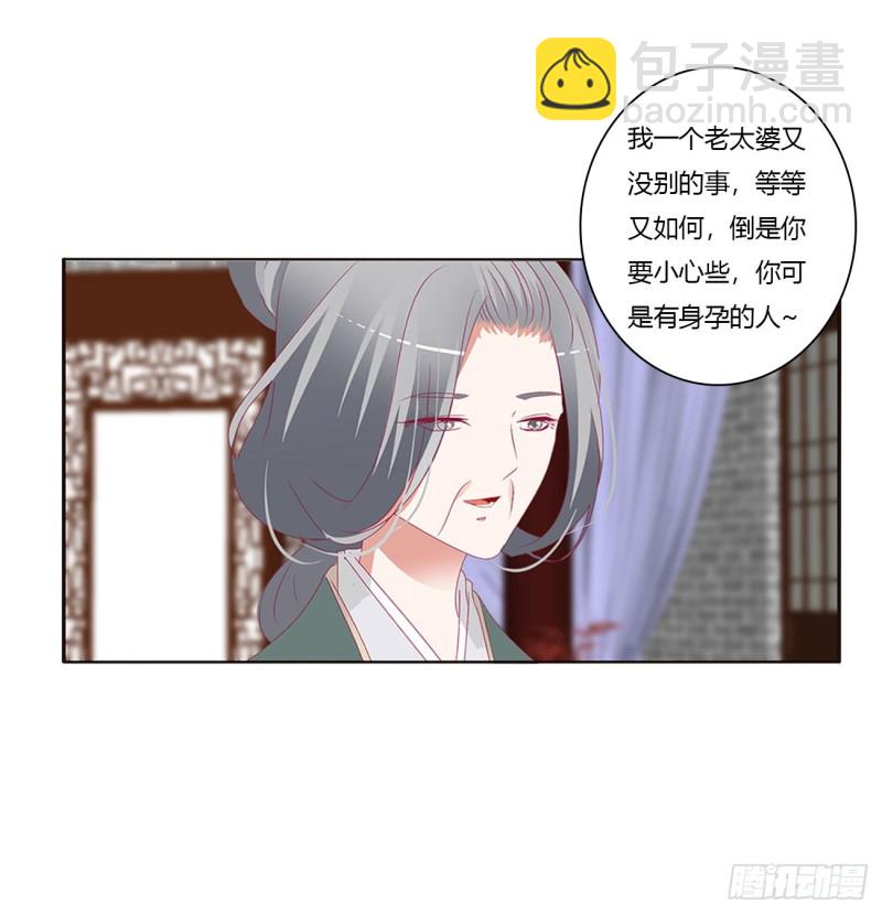 王府吉星(1/2)-第416话