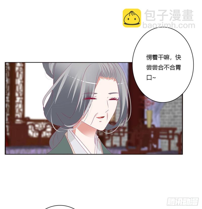 王府吉星(1/2)-第416话