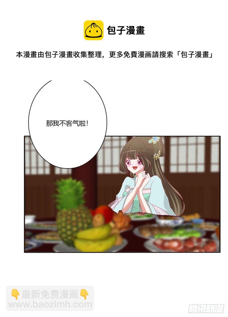 王府吉星(1/2)-第416话